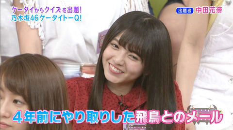 乃木坂46 齋藤飛鳥が中2のときのlineが可愛すぎるwwww Nogibingo 6 9 櫻坂46まとめもり 乃木坂46 齋藤飛鳥が中2のときのlineが可愛すぎるwwww Nogibingo 6 9 櫻坂46まとめもり