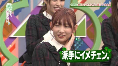 欅坂46 志田愛佳の髪色www 平手友梨奈も短髪で久しぶりに けやかけ でイジられる 櫻坂46まとめもり
