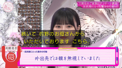 bandicam 2023-08-28 00-52-12-725