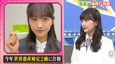 櫻坂46 世界遺産検定2級 原田葵 バッチシ決める ミラクル9 櫻坂46まとめもり