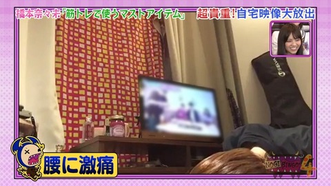 乃木坂46 橋本奈々未が腰を壊したのってこの時かな 櫻坂46まとめもり