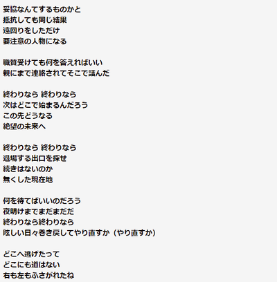 櫻坂46 ライブで盛り上がること間違いなし Dead End 歌詞書き起こしがこちら 櫻坂46まとめもり 櫻坂46 ライブで盛り上がること間違いなし Dead End 歌詞書き起こしがこちら 櫻坂46まとめもり