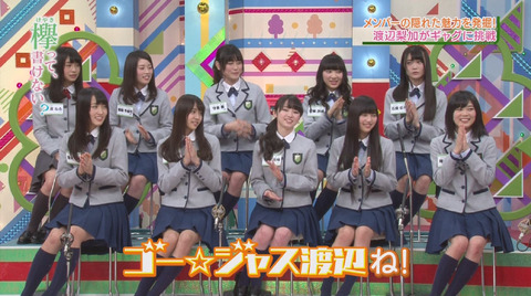 欅坂46 ゴー ジャスが渡辺梨加の レボリューション に反応wwwww 櫻坂46まとめもり
