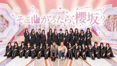 【櫻坂46】澤部さん、まだこんな若いのか