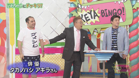 欅坂46 乃木坂46斎藤ちはるの個人pvにデンジャー川上こと タカノハシアキラ さんが出演していた Keyabingo 櫻坂46まとめもり