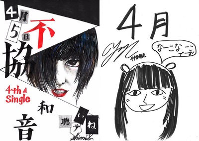 欅坂46 佐藤詩織が描く平手友梨奈がヤバイwww 平手友梨奈が描く長沢菜々香も流石な件www 17年4月グリーティングカード 櫻坂 46まとめもり