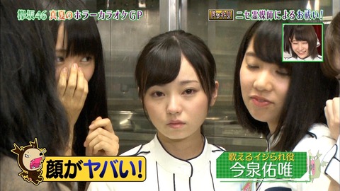 欅坂46 今泉佑唯が号泣 渡辺梨加が爆笑 初の外ロケが始動 Keyabingo 3 櫻坂46まとめもり