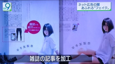 平手友梨奈 ネットの偽広告に Anan の記事が悪用されnhkで取り上げられる 櫻坂46まとめもり 平手友梨奈 ネットの偽広告に Anan の記事が悪用されnhkで取り上げられる 櫻坂46まとめもり