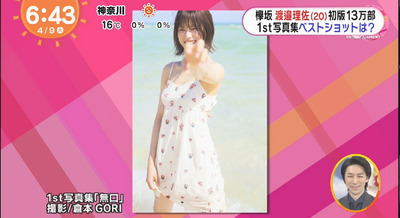 bandicam 2019-04-09 06-43-54-775