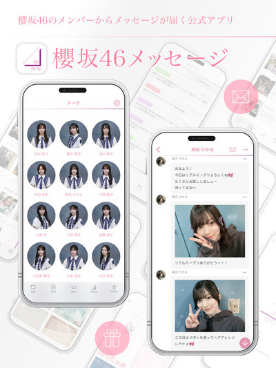 bnr_app20240612_sakura_sp