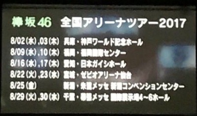 欅坂46 本気の転売対策 全国ツアー来場者全員の身分証確認を実施 電子チケット Emtg 導入 ファンクラブ先行申込の受付詳細がこちら 櫻坂46 まとめもり 欅坂46 本気の転売対策 全国ツアー来場者全員の身分証確認を実施 電子チケット Emtg 導入 ファンクラブ先行申込の受付詳細がこちら 櫻坂46 まとめもり
