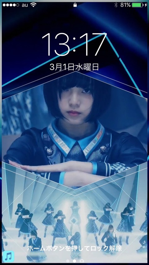 欅坂46 欅ヲタが作成したスマホ待受がクオリティ高すぎな件wwww これは素晴らしいな 画像あり 欅坂46まとめもり