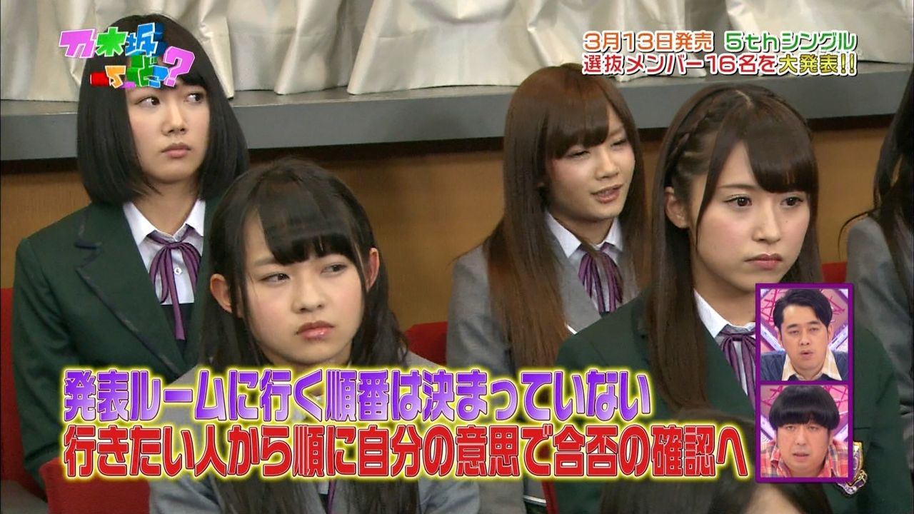 乃木坂5thシングル選抜発表が酷すぎる 欅坂46まとめセゾン 乃木坂5thシングル選抜発表が酷すぎる 欅坂46まとめセゾン