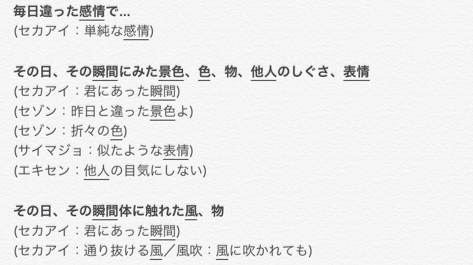 平手友梨奈のブログ 9割が欅の歌詞から引用だった件 欅坂46まとめセゾン 平手友梨奈のブログ 9割が欅の歌詞から引用だった件 欅坂46まとめセゾン