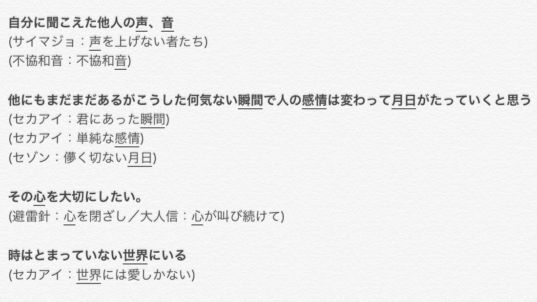 平手友梨奈のブログ 9割が欅の歌詞から引用だった件 欅坂46まとめセゾン 平手友梨奈のブログ 9割が欅の歌詞から引用だった件 欅坂46まとめセゾン