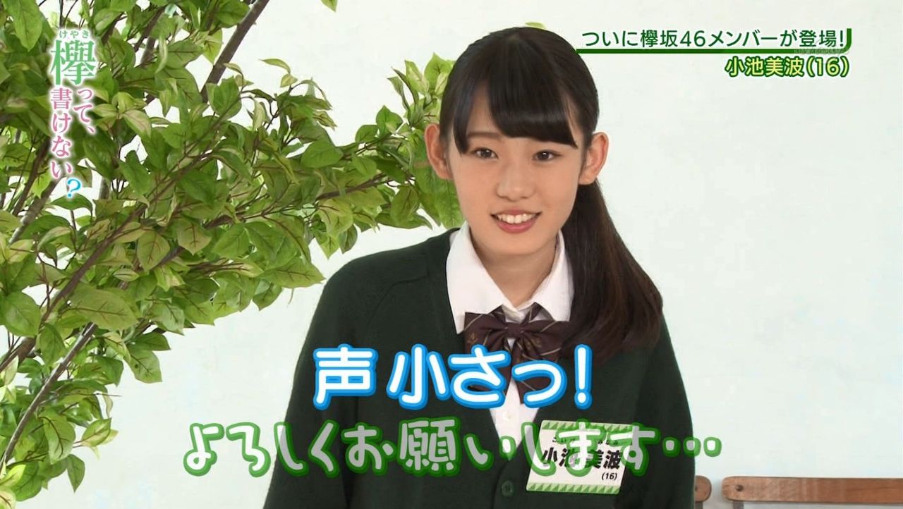 比較画像 小池美波ちゃんの目が トンデモナイことに 欅坂46まとめセゾン