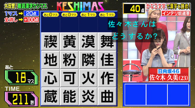 bandicam 2019-08-19 20-19-23-955