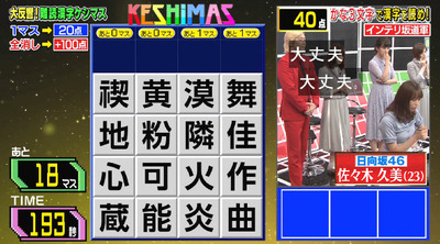 bandicam 2019-08-19 20-19-41-420