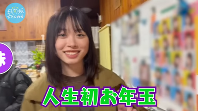 【実家訪問】髙橋未来虹が山口家のお正月にお邪魔してきた！ 6-8 screenshot