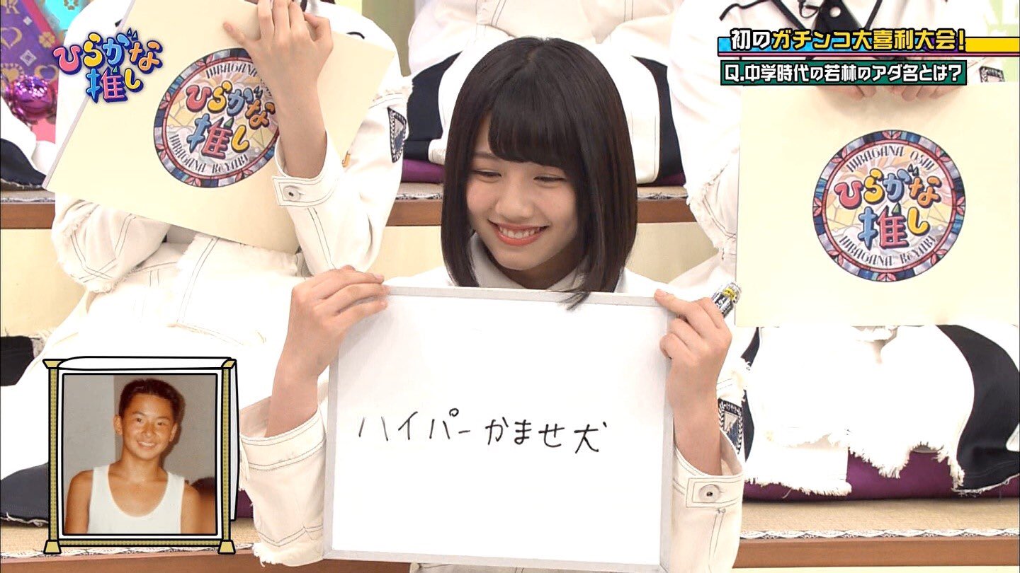 名言に困らない日向坂46とかいうアイドルwww