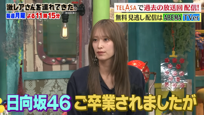 【激レアさん】日向坂46卒業後初共演！佐々木久美　師匠若林との再会　2025.8.4放送 2-17 screenshot