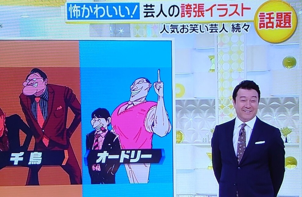 日向坂46 今朝のスッキリでも紹介 Shiohidaさんが描いたデフォルメされたオードリーが凄い そして日向坂メンバーのイラストも 坂道まとめ速報 日向坂46 今朝のスッキリでも紹介 Shiohidaさんが描いたデフォルメされたオードリーが凄い そして日向坂メンバーのイラストも 坂道まとめ速報