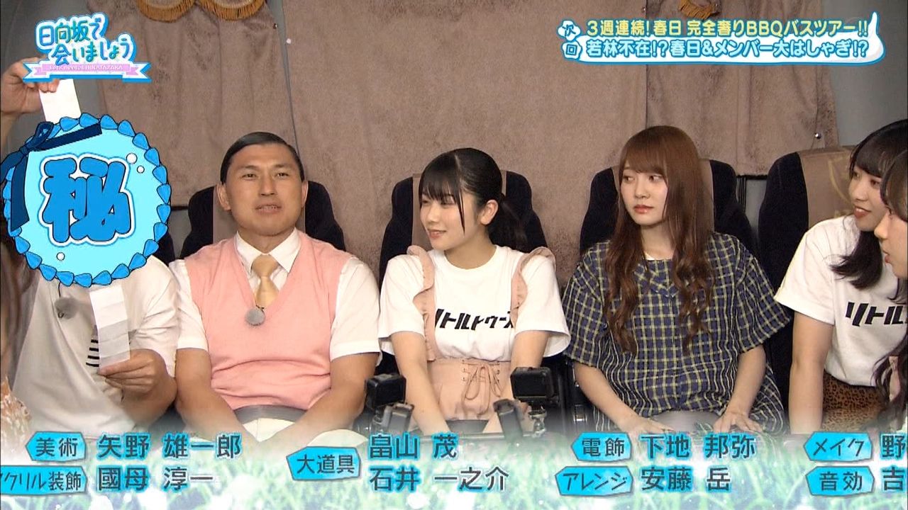 日向坂46 qロケに リトルトゥースシャツ を着て参戦するメンバーwww 日向坂で会いましょう 日向坂46まとめもり 日向坂46 qロケに リトルトゥースシャツ を着て参戦するメンバーwww 日向坂で会いましょう 日向坂46まとめもり