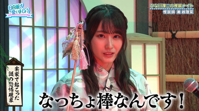 日向坂46 なっちょ 大やらかしwwwww 日向坂46通信 日向坂46 なっちょ 大やらかしwwwww 日向坂46通信