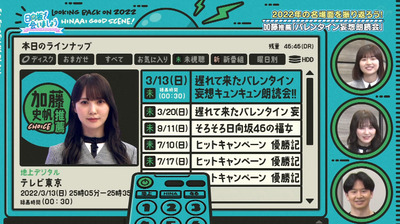 bandicam 2023-02-27 01-08-11-605