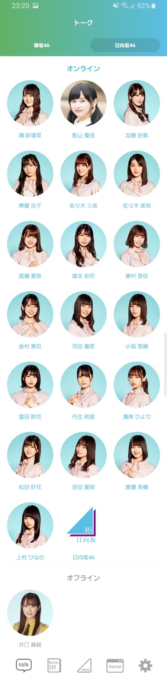 日向坂46 最近だと誰のメッセージがおすすめですか 日向坂46まとめもり 日向坂46 最近だと誰のメッセージがおすすめですか 日向坂46まとめもり