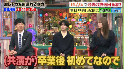 【激レアさん】日向坂46卒業後初共演！佐々木久美　師匠若林との再会　2025.8.4放送 2-32 screenshot