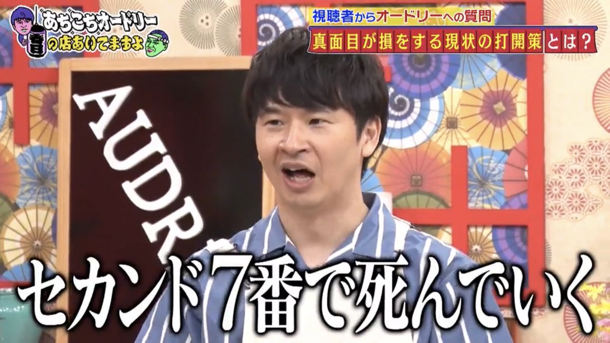 日向坂46】佐々木久美、若林さんの名言『あちこちオードリー』のあのグッズを身に付けるwwww - 坂道まとまとめ速報