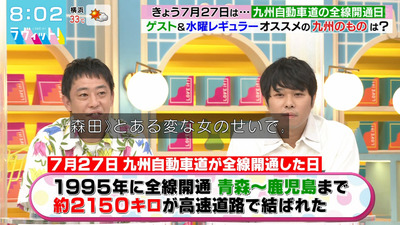 bandicam 2022-07-27 08-08-52-631