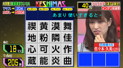 bandicam 2019-08-19 20-19-30-045