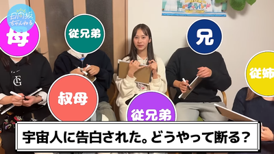 【石塚家】親族総出で大喜利&モノボケ大会したにゃん！【バラエティ養成所】 15-22 screenshot