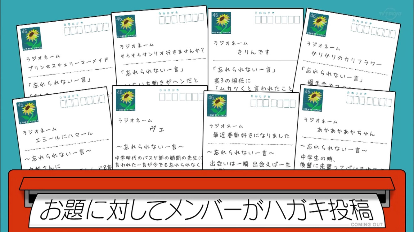 日向坂46 誰かわかる メンバーのラジオネーム一覧がこちら 日向坂46まとめもり 日向坂46 誰かわかる メンバーのラジオネーム一覧がこちら 日向坂46まとめもり