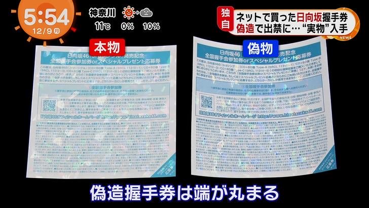 至高 バラ売り可 日向坂 ソンナコトナイヨ 全国握手券 枚 全握券