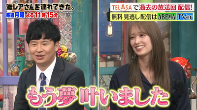 【激レアさん】日向坂46卒業後初共演！佐々木久美　師匠若林との再会　2025.8.4放送 2-35 screenshot