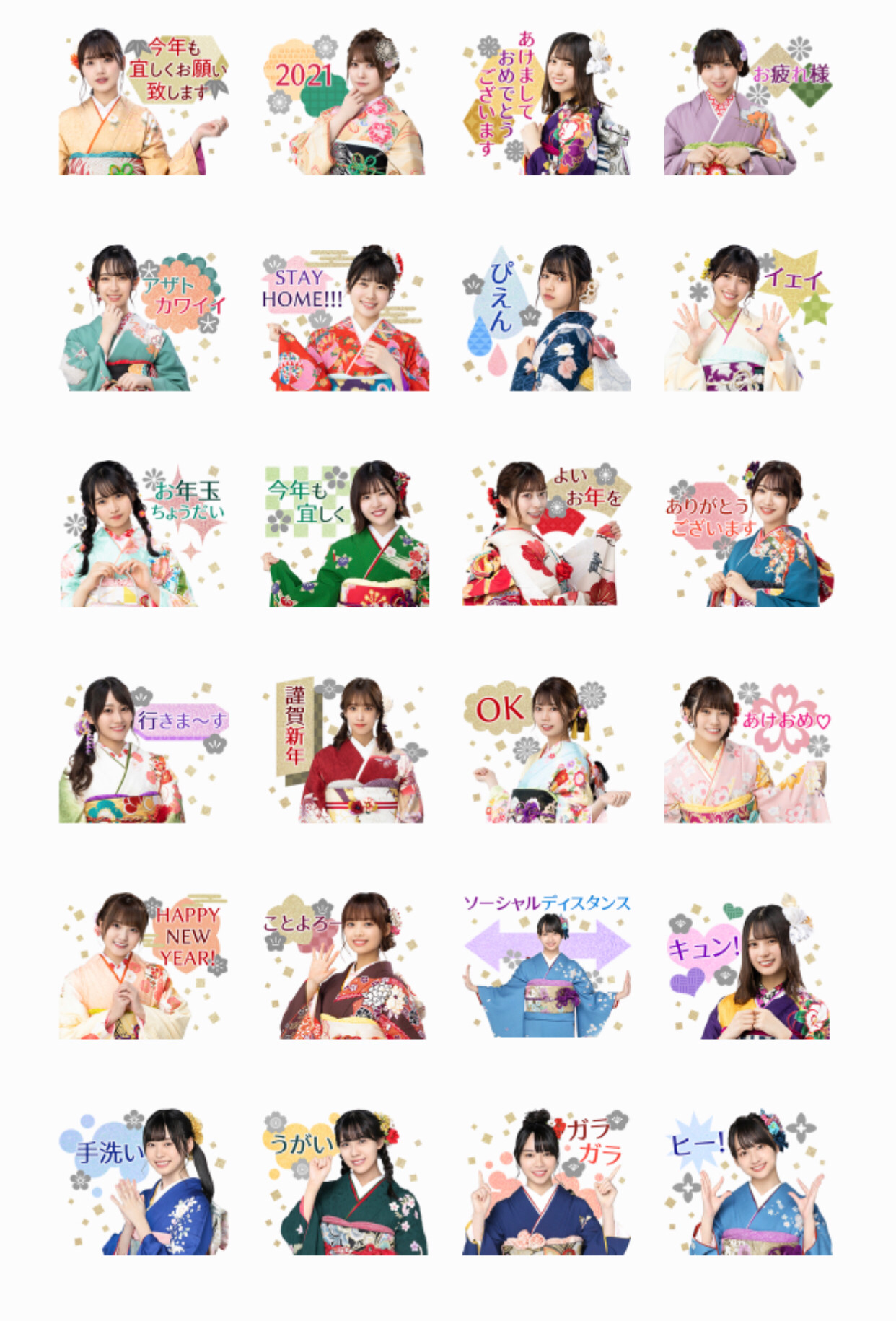 日向坂46アンテナ 日向坂46 あの発言が元ネタのスタンプも 新lineスタンプ おひさまの反応がこちら しゃべるあけおめスタンプ