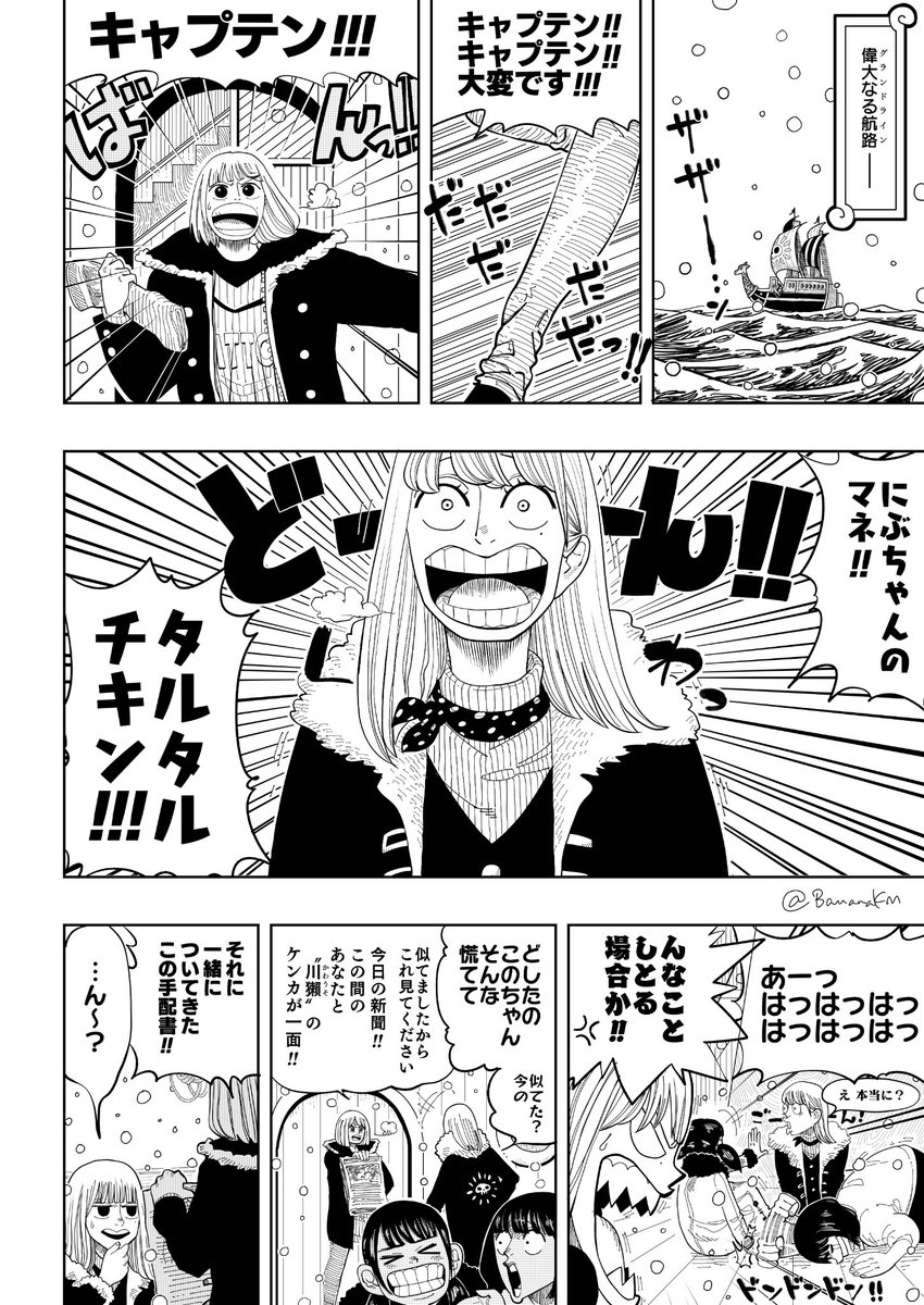 日向坂46メンバーのやり取りを ワンピース 風に描いた漫画がすごいwww 日向坂46まとめもり 日向坂46メンバーのやり取りを ワンピース 風に描いた漫画がすごいwww 日向坂46まとめもり