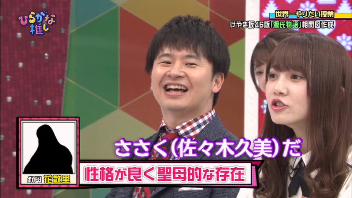 日向坂46 オードリー若林さんの結婚相手が佐々木久美と同年代な件wwww 坂道グループ まとめサイト 日向坂46 オードリー若林さんの結婚相手が佐々木久美と同年代な件wwww 坂道グループ まとめサイト