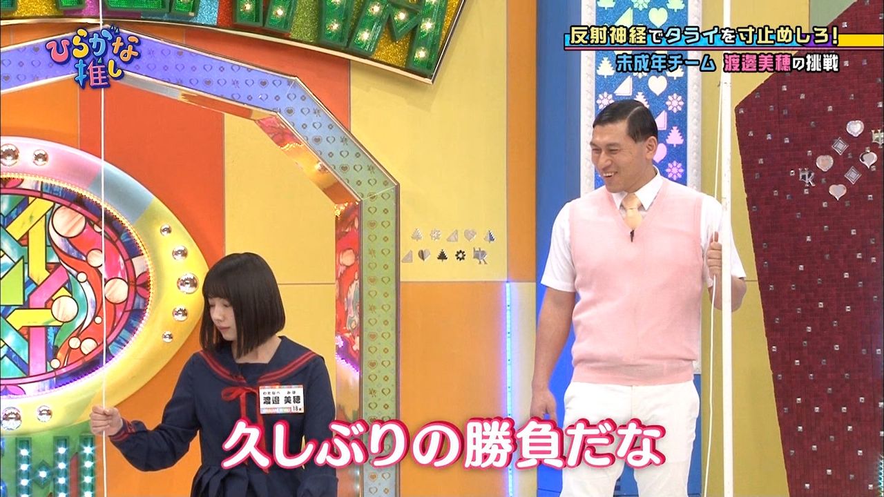 渡邉美穂って春日さんの事 日向坂46まとめもり 渡邉美穂って春日さんの事 日向坂46まとめもり