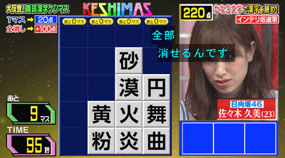 bandicam 2019-08-19 20-21-20-157