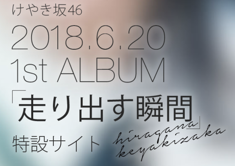 スクリーンショット 2018-05-22 11.41.52