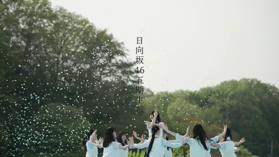 日向坂46「五期生ドキュメンタリー」〜おもてなし会への道のり〜 0-10 screenshot