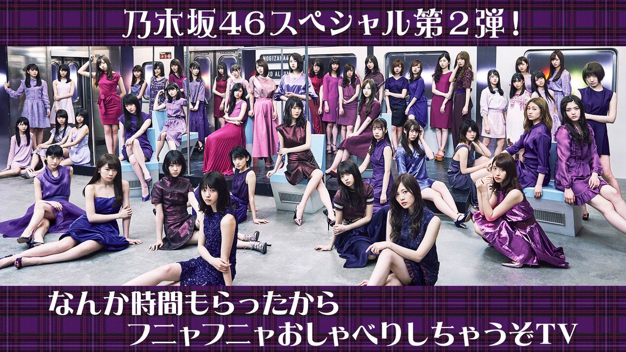 乃木坂46 メンバーの序列が一挙にわかる画像 日向坂46まとめもり 乃木坂46 メンバーの序列が一挙にわかる画像 日向坂46まとめもり