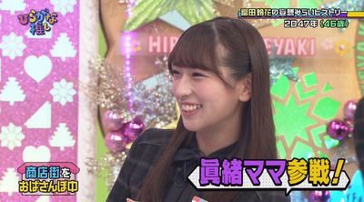 井口眞緒の運転中に起きそうなことwww 日向坂46通信