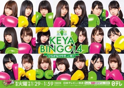 KEYABINGO4E38080E696B0E383ADE382B4