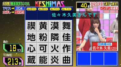 bandicam 2019-08-19 20-19-21-924