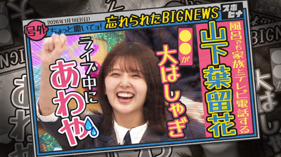 bandicam 2026-01-19 06-21-19-253